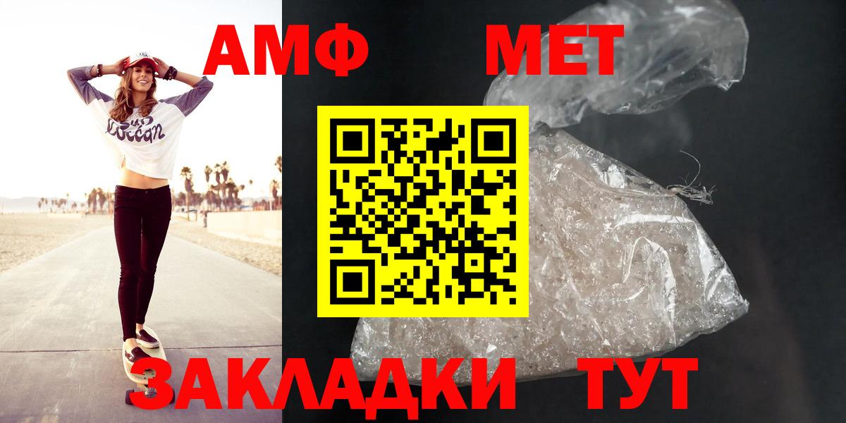Можайск  Амфетамин  omg онион  Амфетамин Premium  Вход с VPN  АМФЕТАМИН 