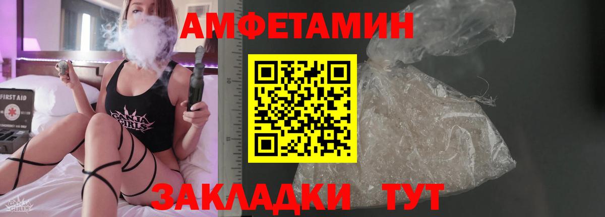Amphetamine Premium Можайск