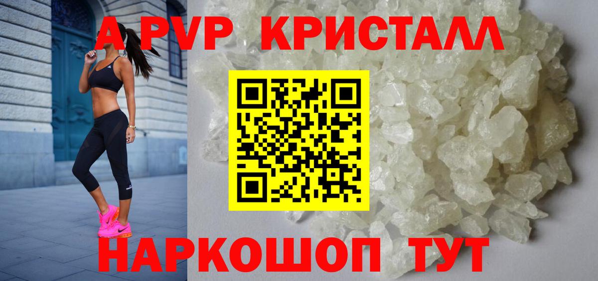 Альфа ПВП Соль Можайск