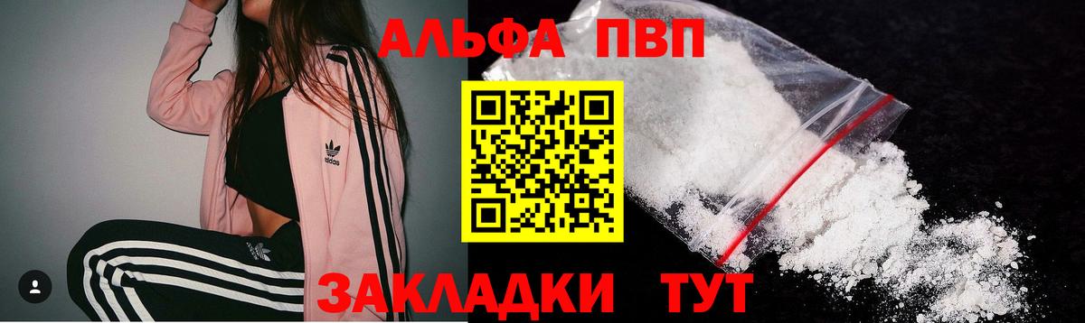 Альфа ПВП Crystall  Вход с VPN  Можайск  A-PVP  A PVP СК  Alfa_PVP Соль 
