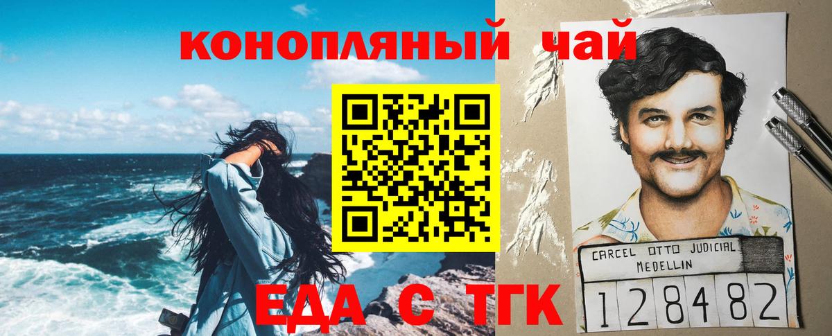 Можайск  Еда ТГК марихуана  Вход с VPN 