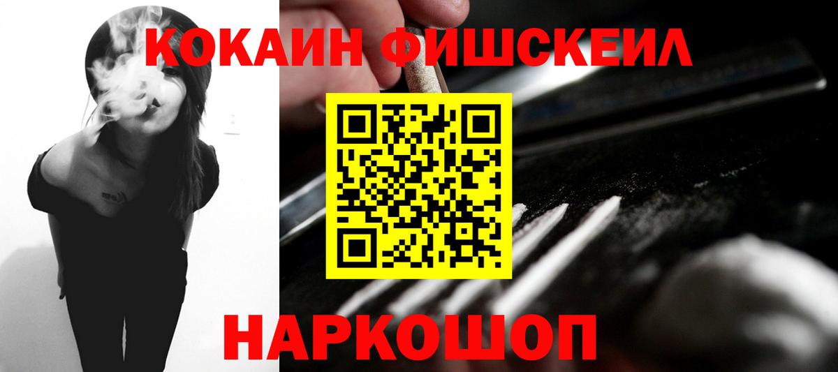 КОКАИН Колумбийский  КОКАИН Боливия  КОКАИН  Вход с VPN  Можайск 