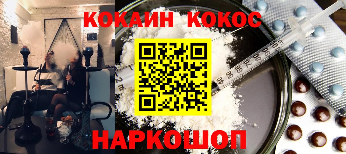Кокаин Columbia Можайск