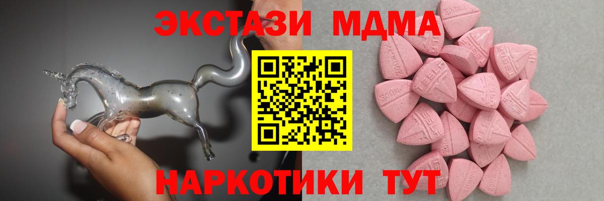 Ecstasy бентли  ЭКСТАЗИ MDMA  MEGA маркетплейс  Можайск  Вход с VPN 