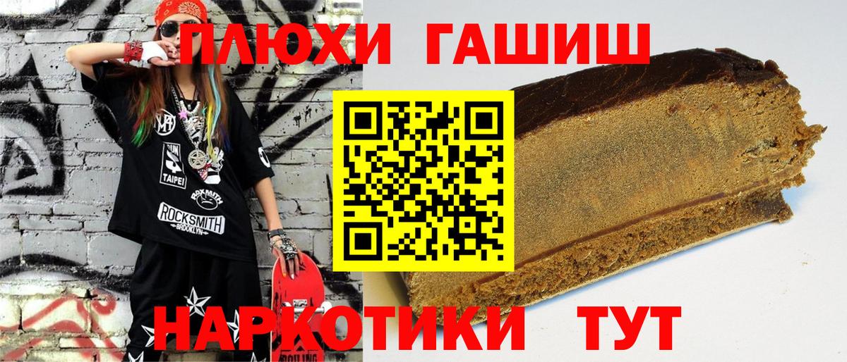 Гашиш  Вход с VPN  ГАШ AMNESIA HAZE  Можайск  ГАШ Изолятор 