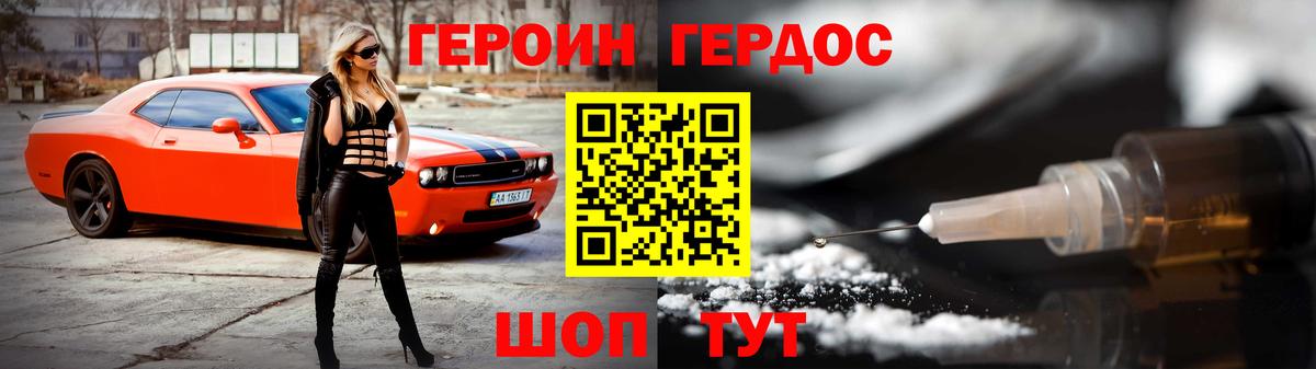 Можайск  ГЕРОИН  Вход с VPN  ГЕРОИН гречка 