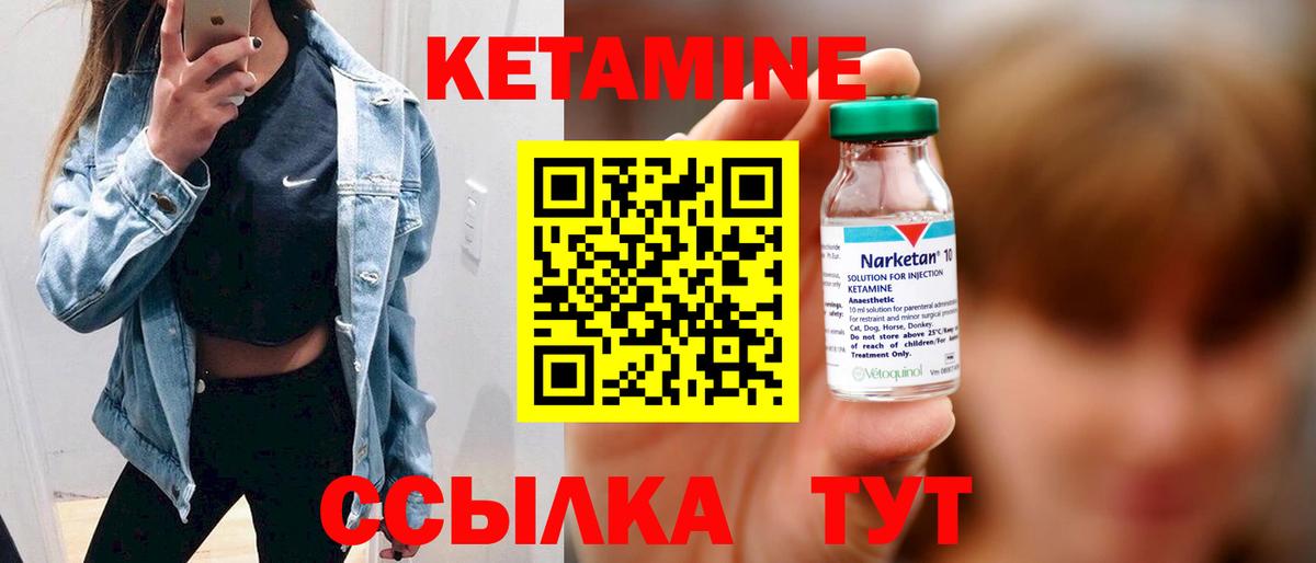 КЕТАМИН ketamine  Кетамин VHQ  Вход с VPN  Можайск 