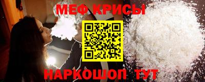 меф Железногорск