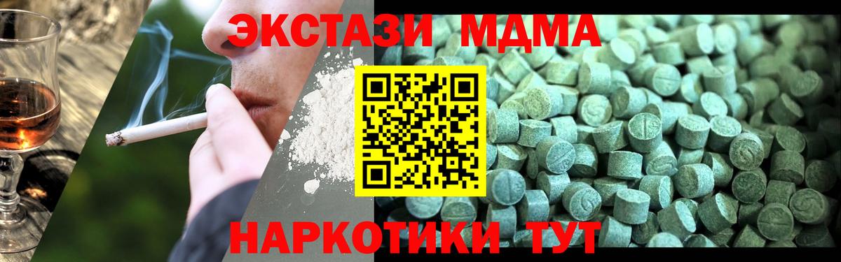 МДМА кристаллы  MDMA  Можайск  MDMA Molly  Вход с VPN 