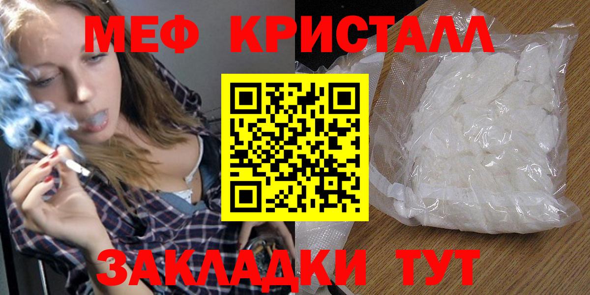 МЕФ mephedrone  ссылка на мегу маркетплейс  Мефедрон  МЕФ VHQ  Можайск  Вход с VPN 