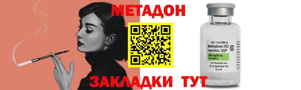 Метадон белоснежный  Вход с VPN  МЕТАДОН белоснежный  Можайск 
