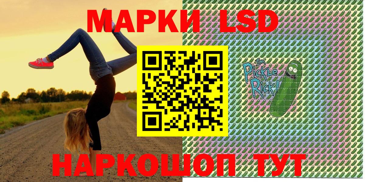 Марки 25I-NBOMe 1,5мг Можайск