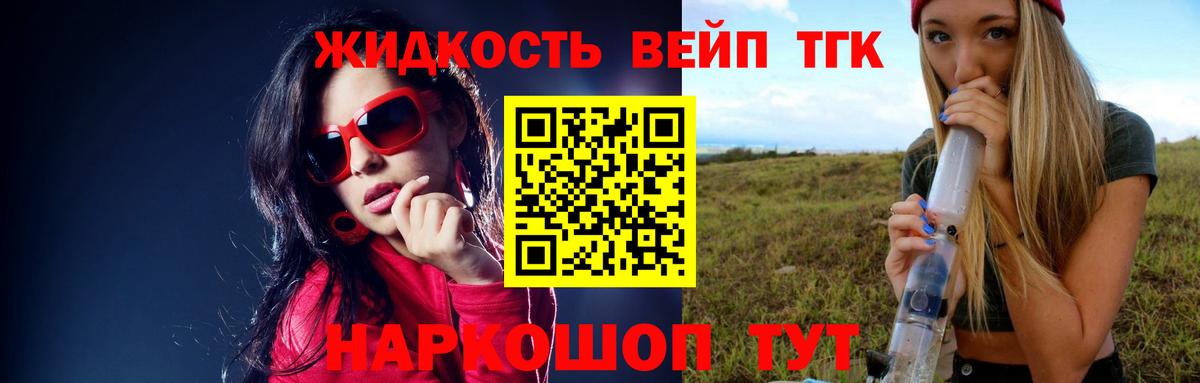 Дистиллят ТГК концентрат  ТГК THC oil  Можайск  Вход с VPN 