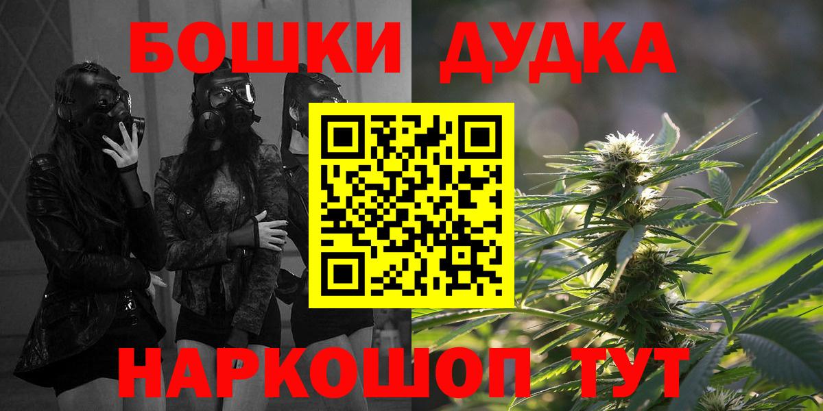 Можайск  МАРИХУАНА семена  Вход с VPN  Шишки марихуана ГИДРОПОН  Канабис гибрид  Канабис тримм 